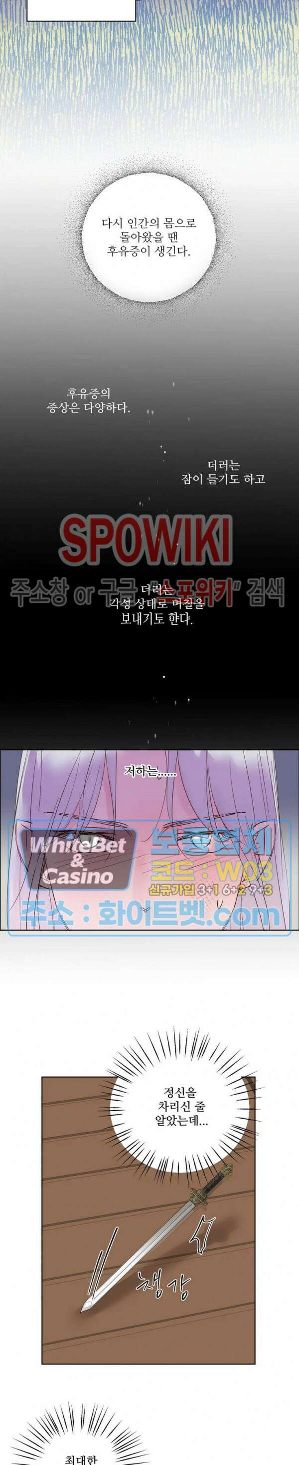 용왕님 대기중 52화 12