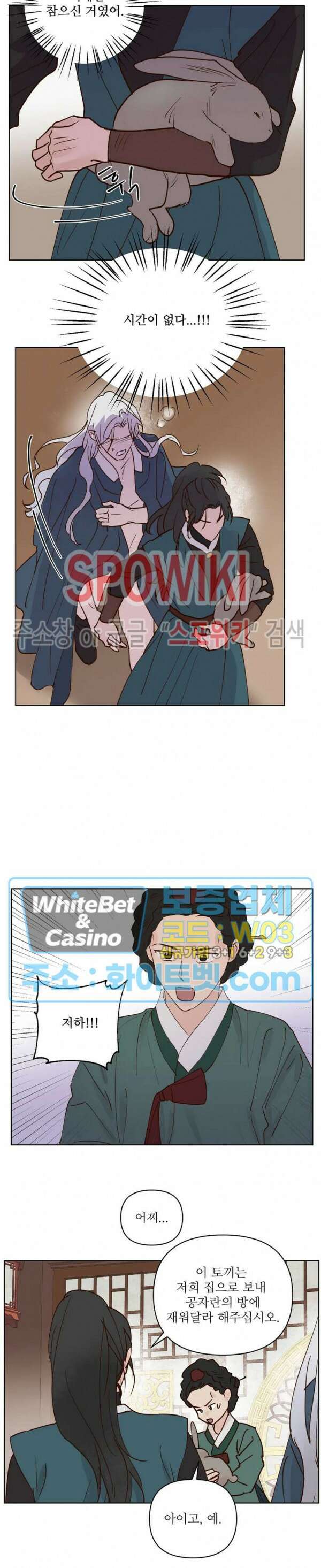 용왕님 대기중 52화 13