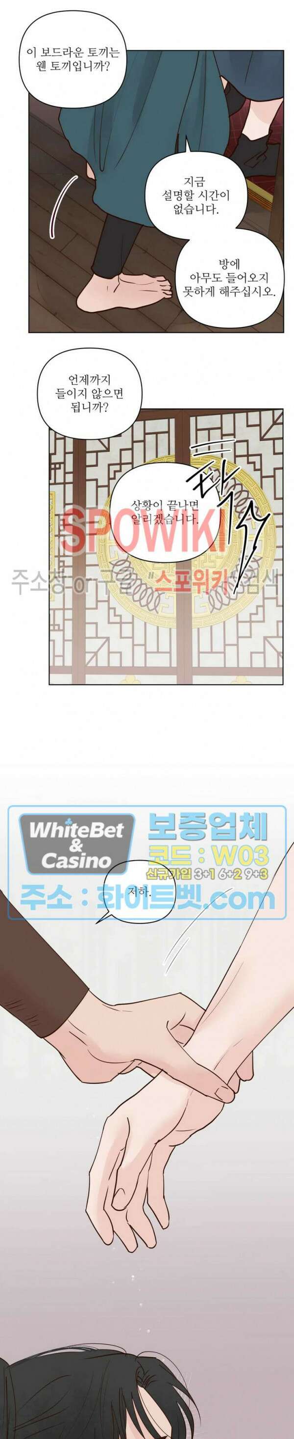 용왕님 대기중 52화 14
