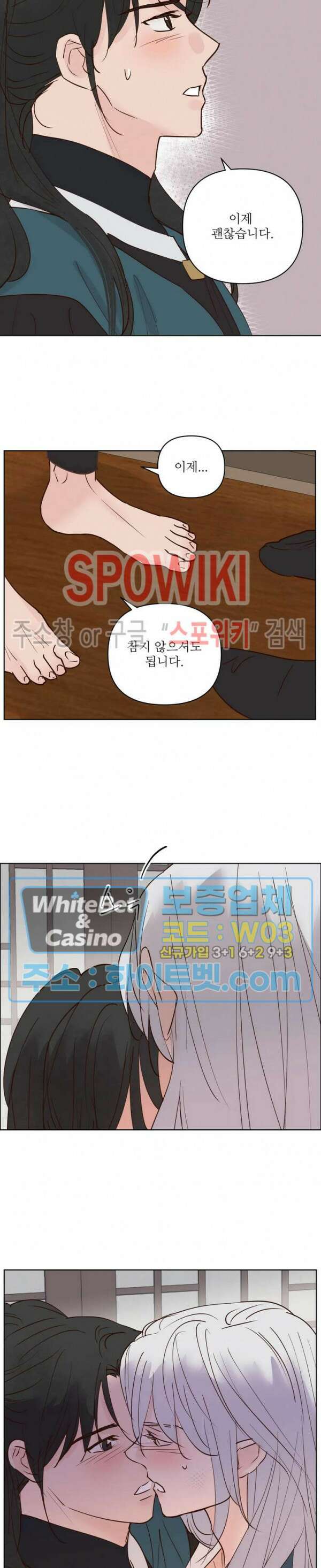 용왕님 대기중 52화 15