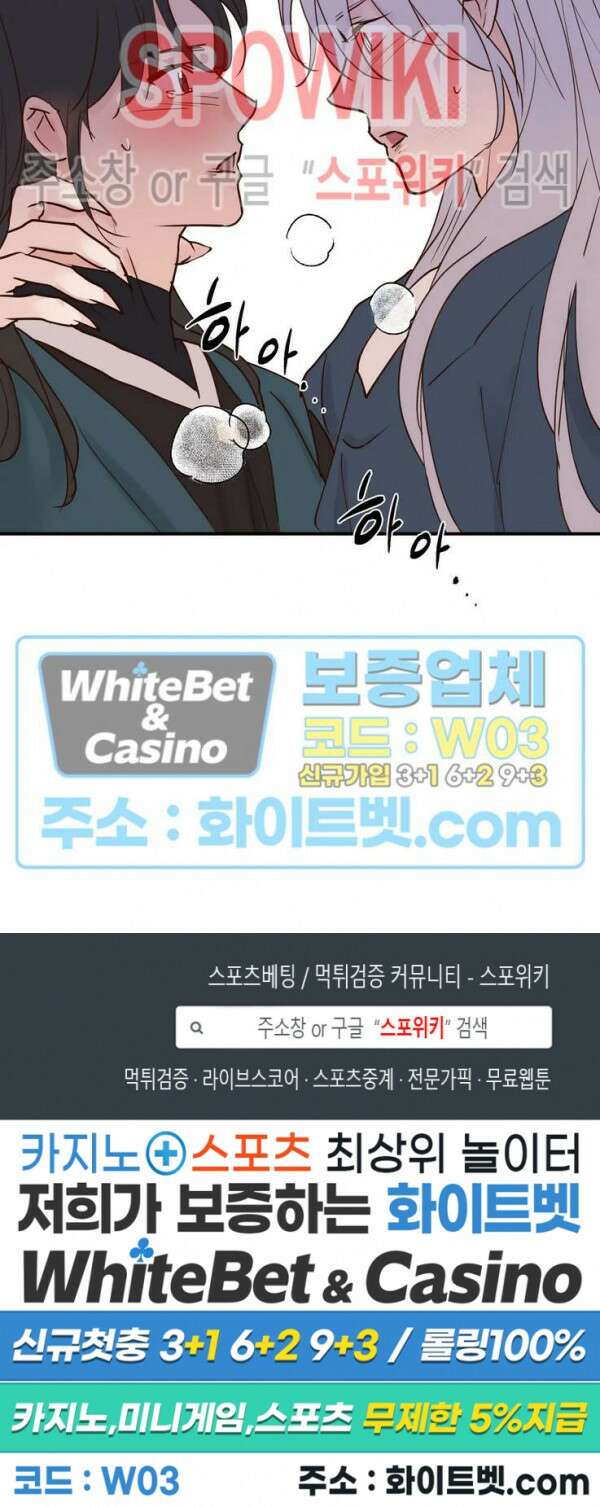 용왕님 대기중 52화 17