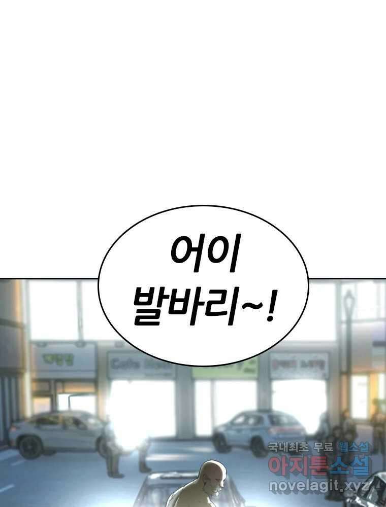 액괴 65화 1