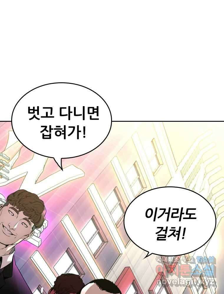 액괴 65화 4