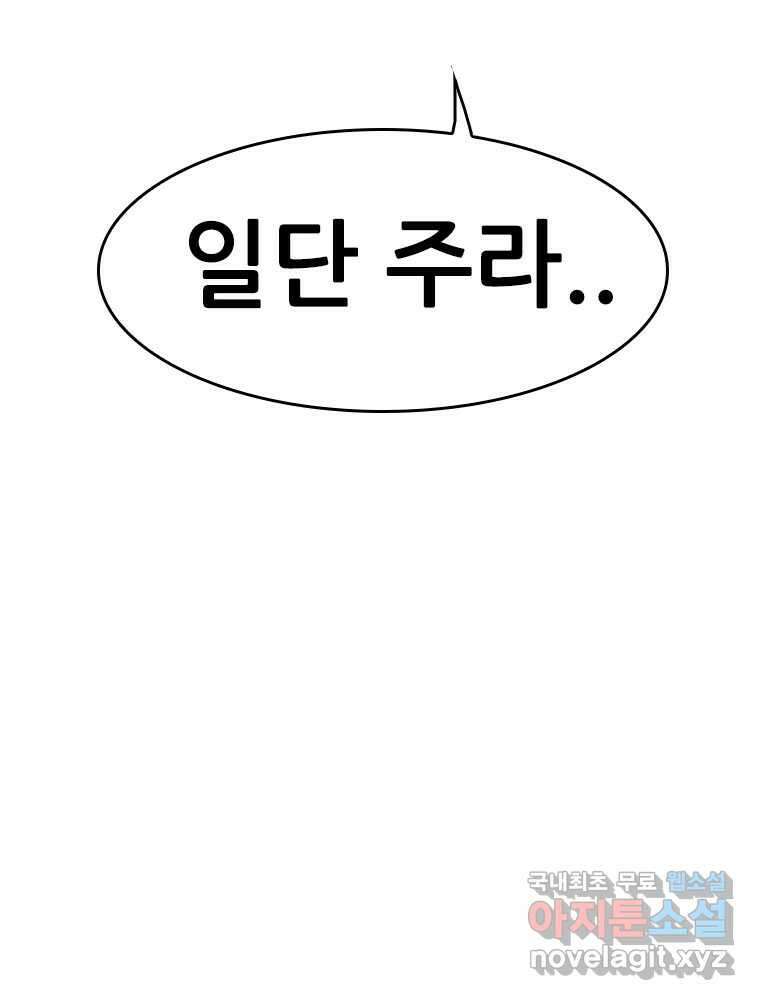 액괴 65화 8
