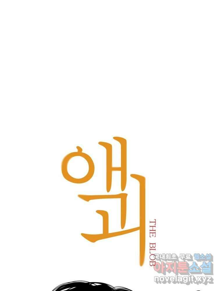 액괴 65화 9