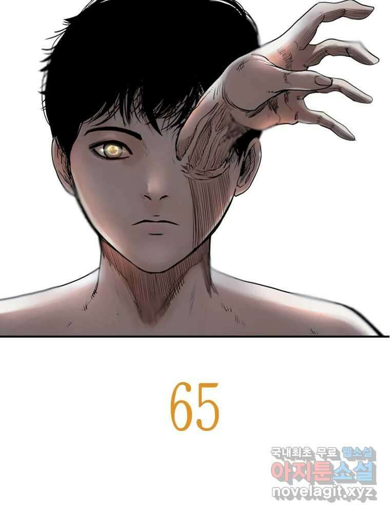 액괴 65화 10