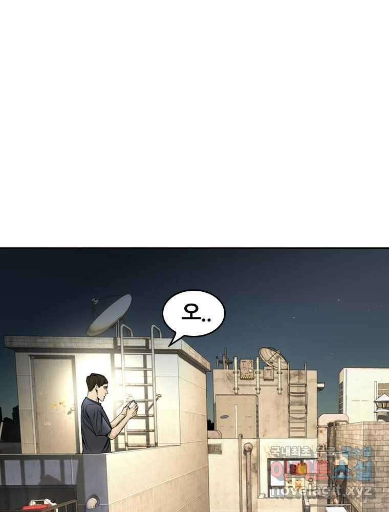 액괴 65화 15