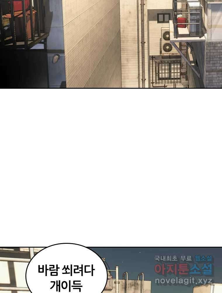 액괴 65화 16