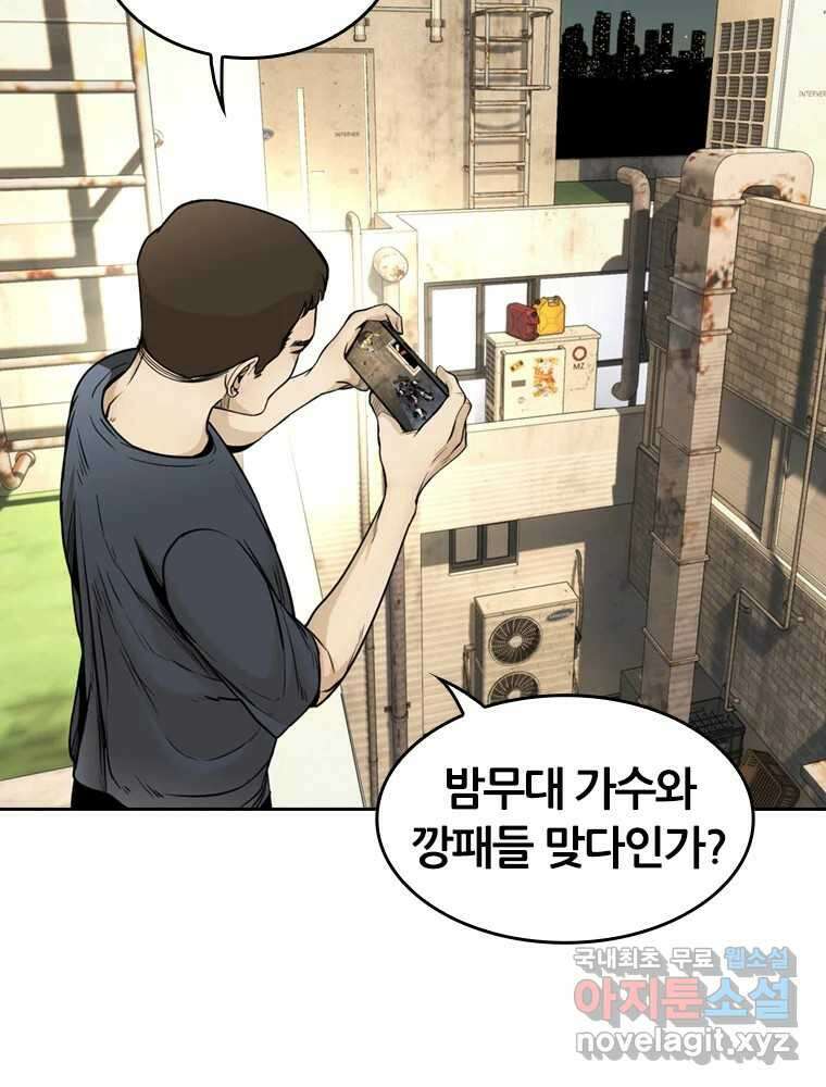 액괴 65화 17