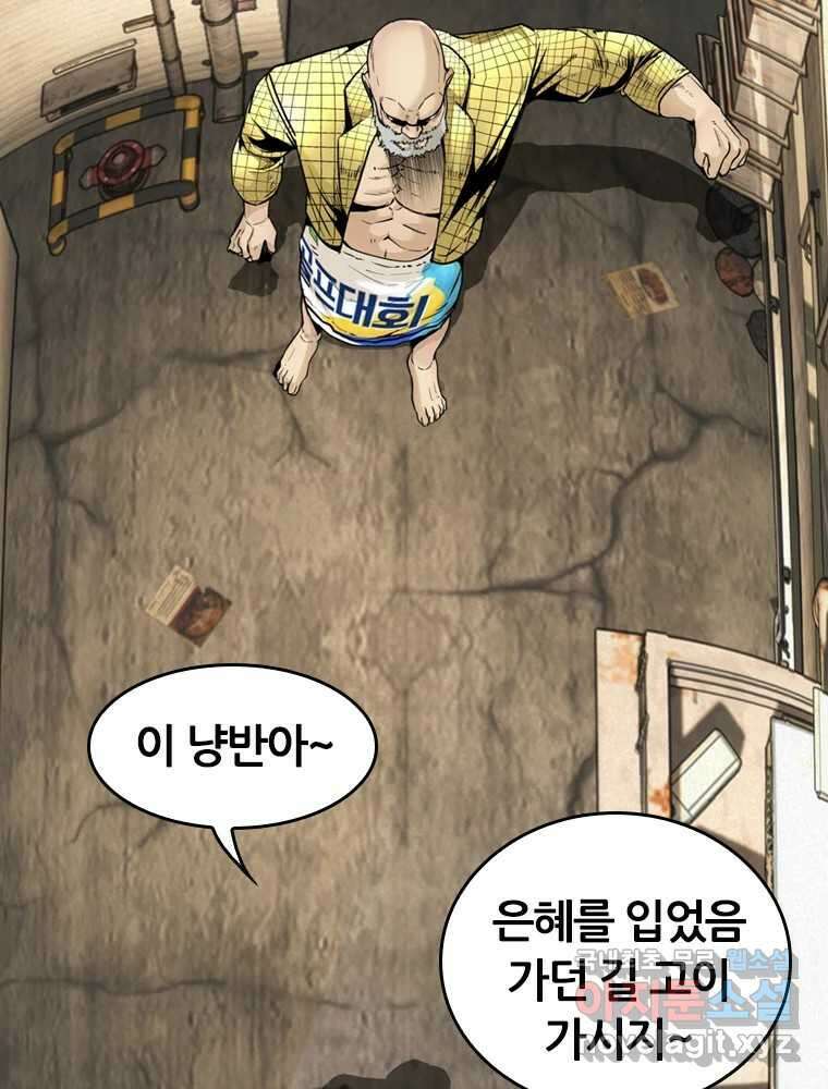 액괴 65화 21
