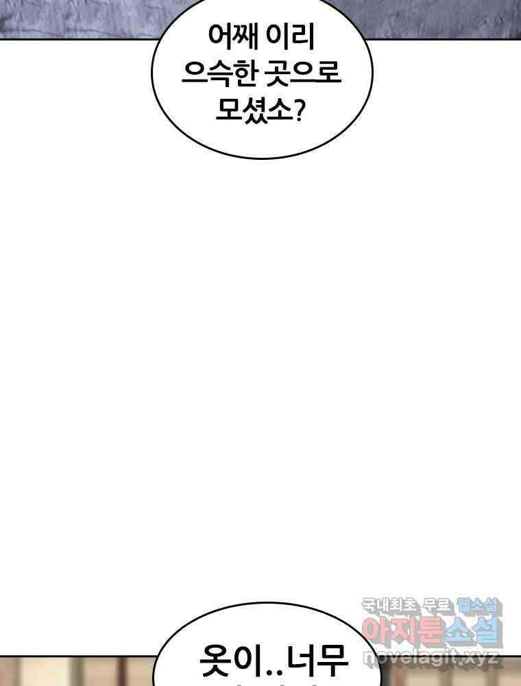 액괴 65화 23