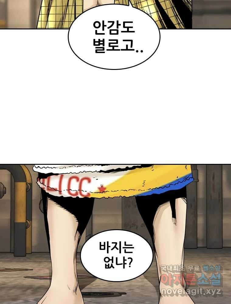 액괴 65화 25