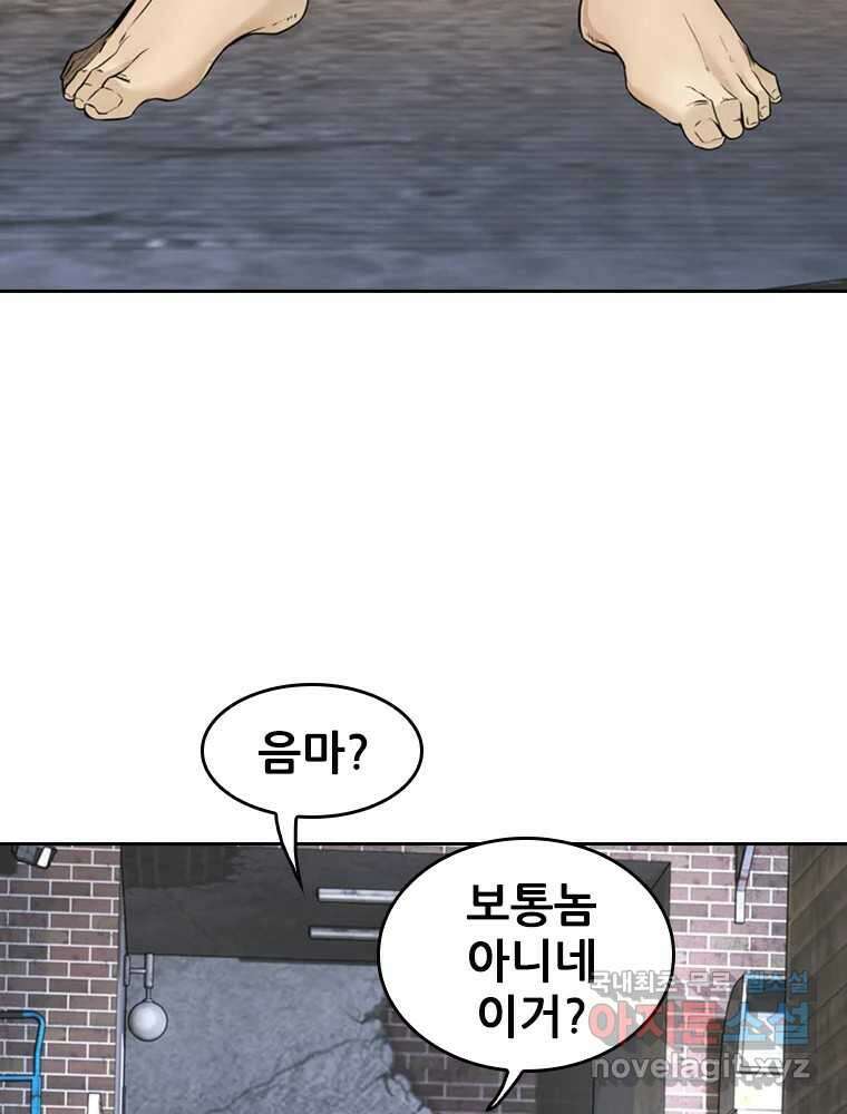 액괴 65화 26