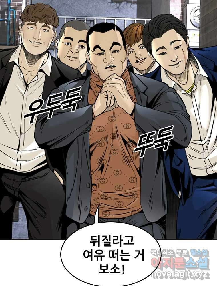 액괴 65화 27