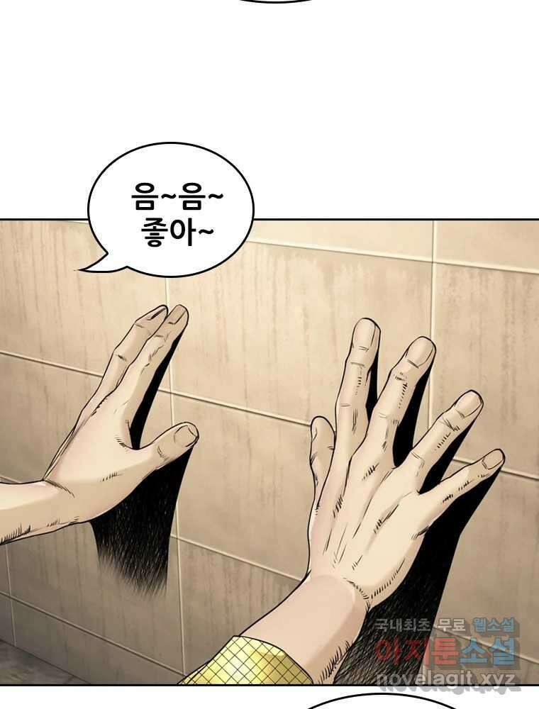 액괴 65화 28