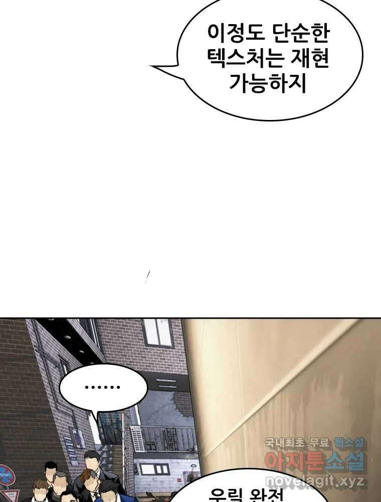 액괴 65화 29