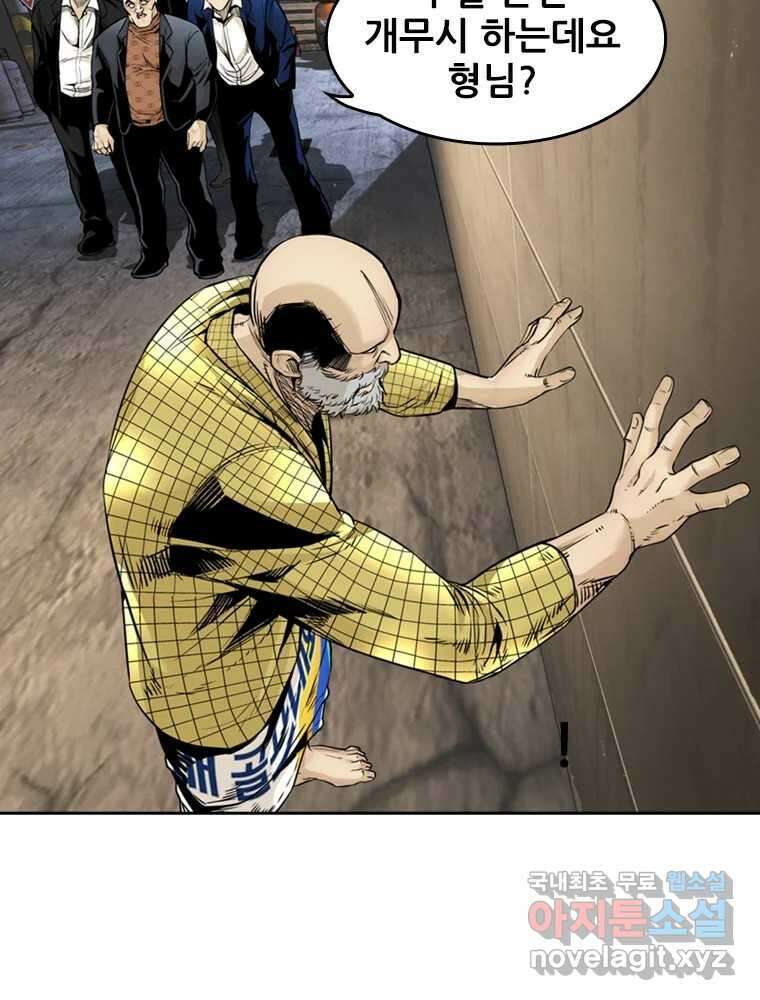 액괴 65화 30