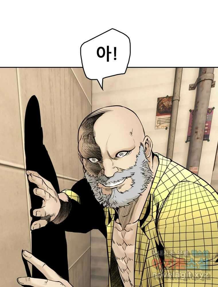 액괴 65화 31