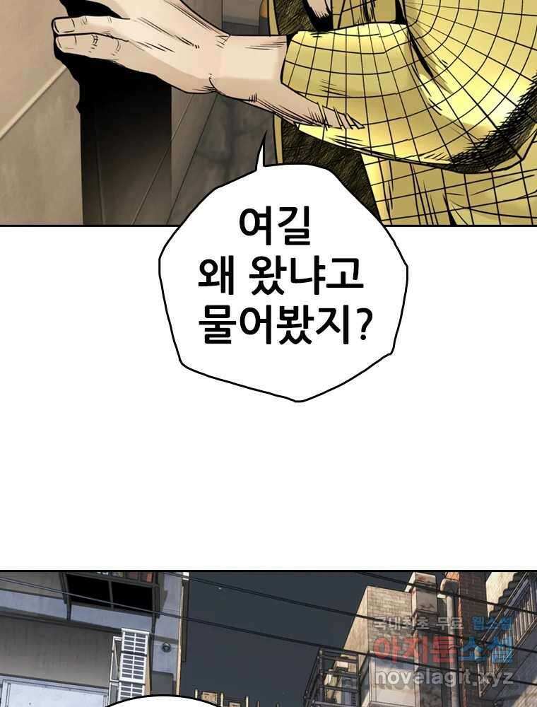 액괴 65화 32
