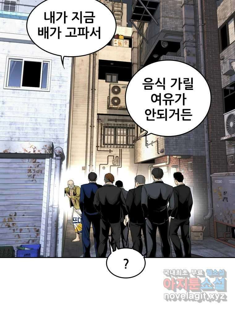 액괴 65화 33