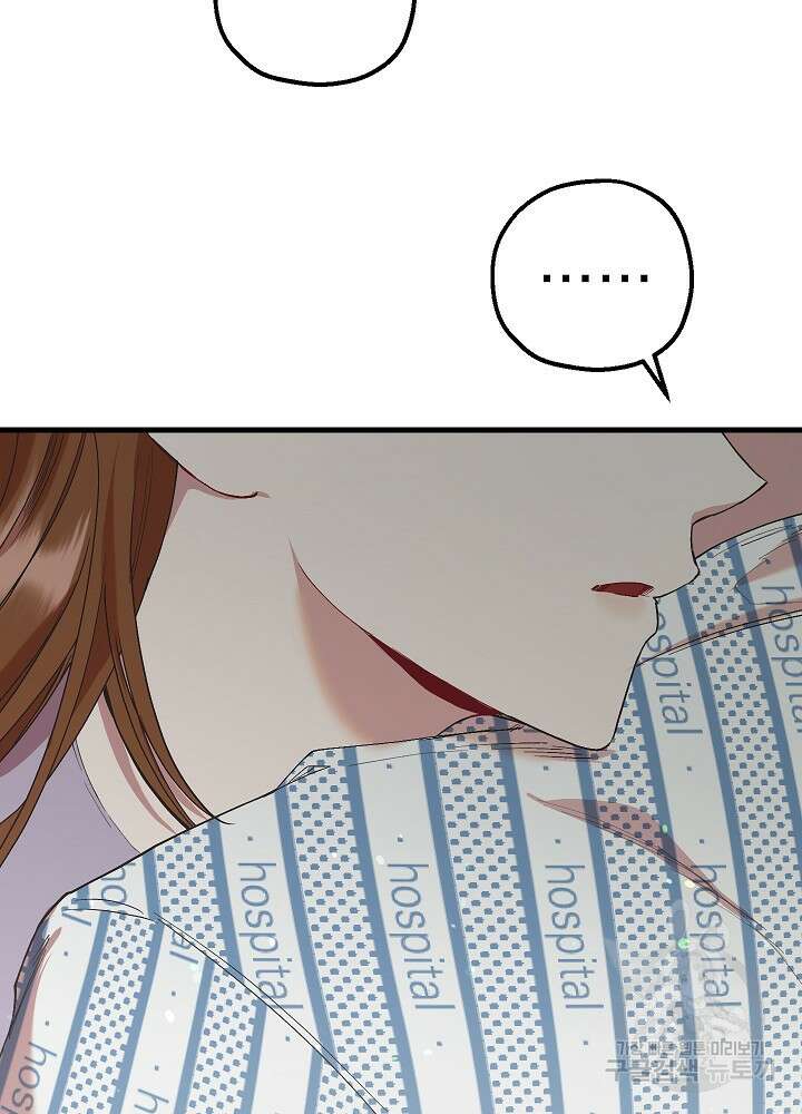 두 번째 남편 49화 9