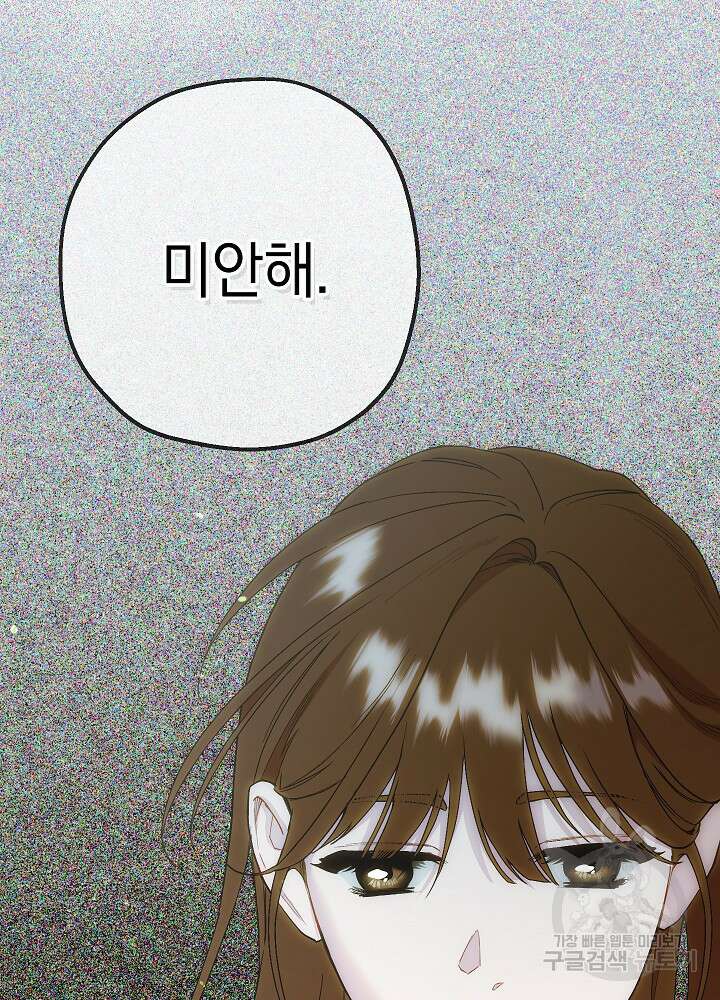 두 번째 남편 49화 12