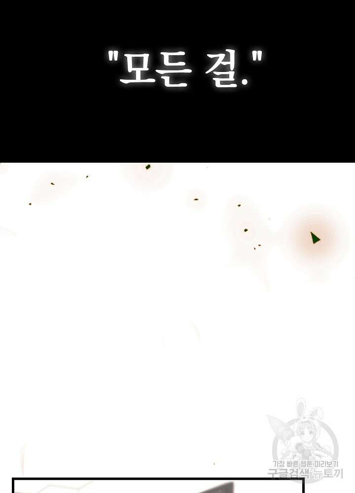 두 번째 남편 49화 19