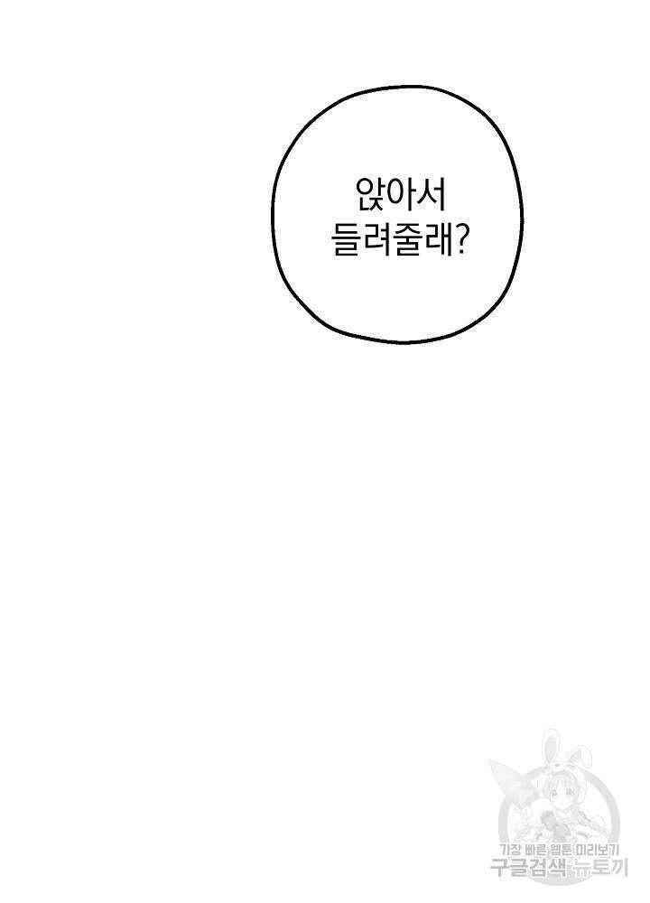 두 번째 남편 49화 22