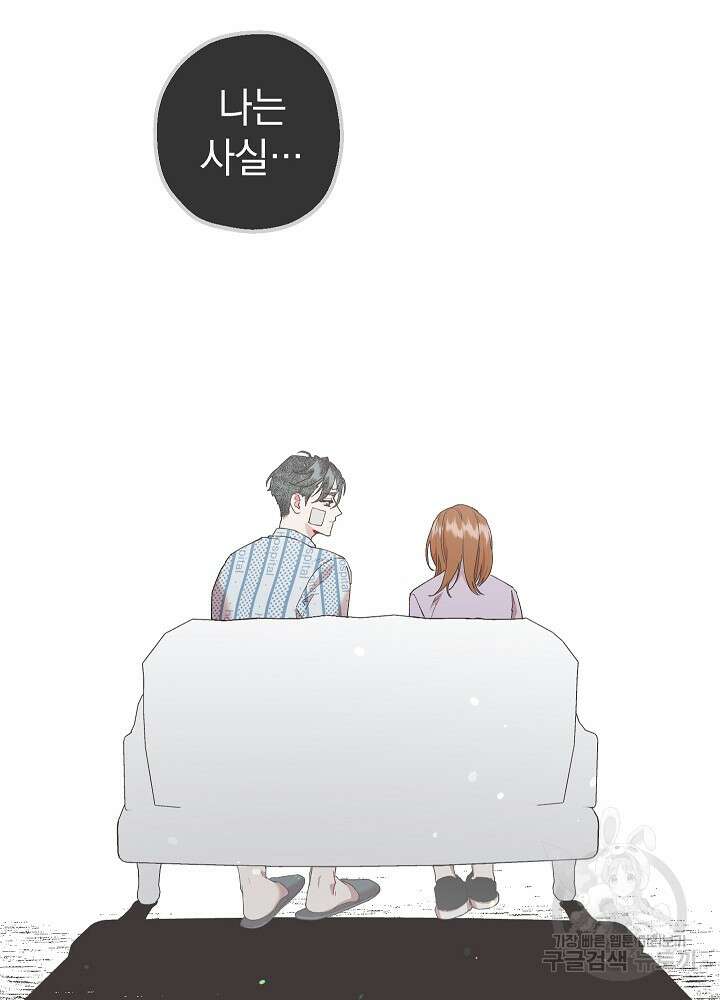 두 번째 남편 49화 24