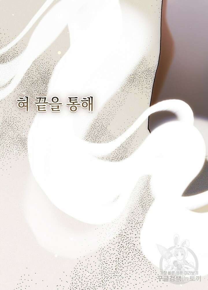 두 번째 남편 49화 29