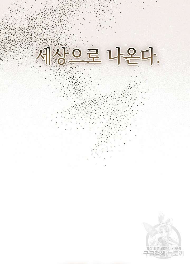두 번째 남편 49화 30
