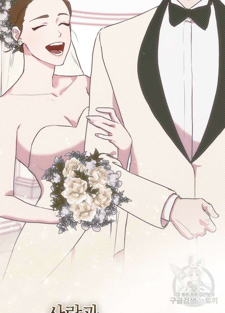 두 번째 남편 49화 33