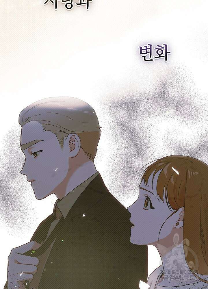 두 번째 남편 49화 34
