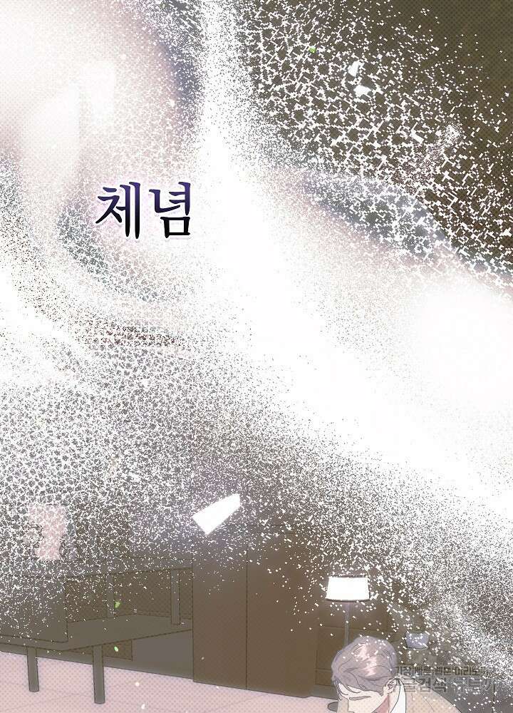 두 번째 남편 49화 38