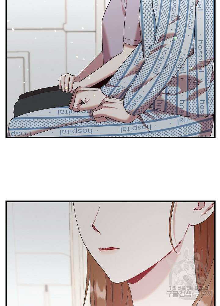 두 번째 남편 49화 46