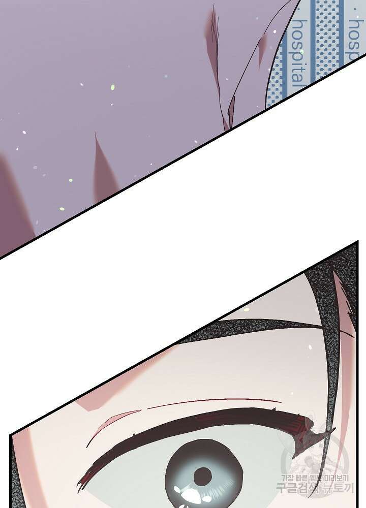 두 번째 남편 49화 52