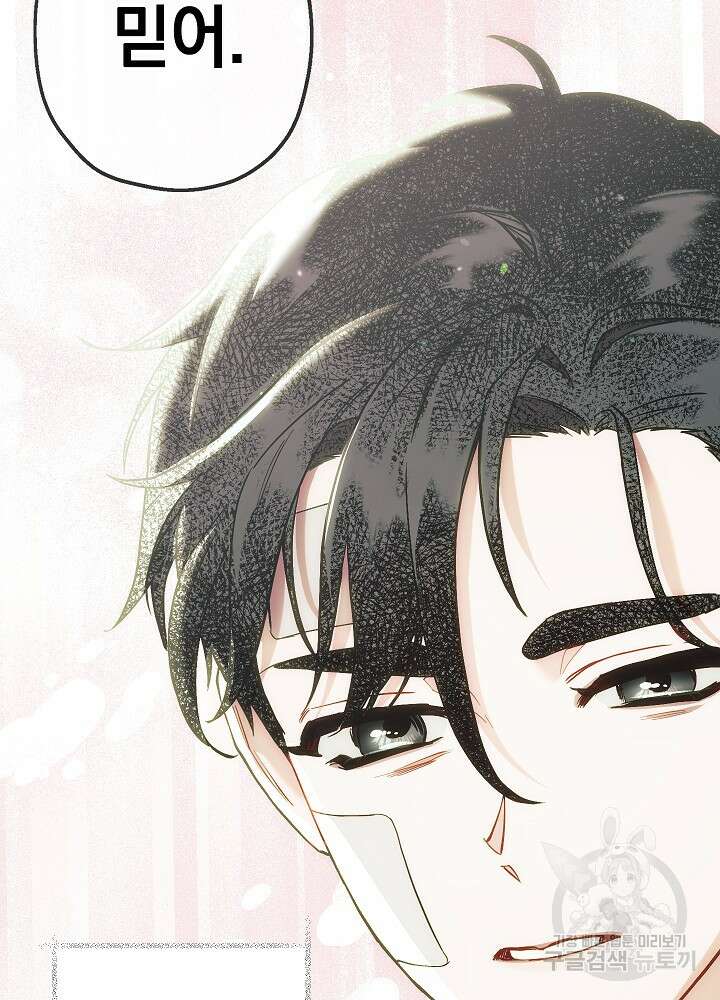 두 번째 남편 49화 54