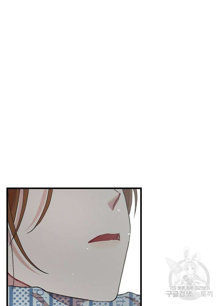 두 번째 남편 49화 65