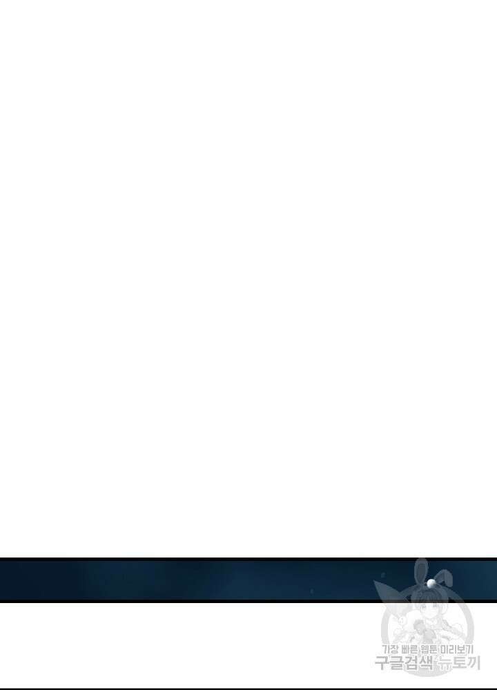 두 번째 남편 49화 73