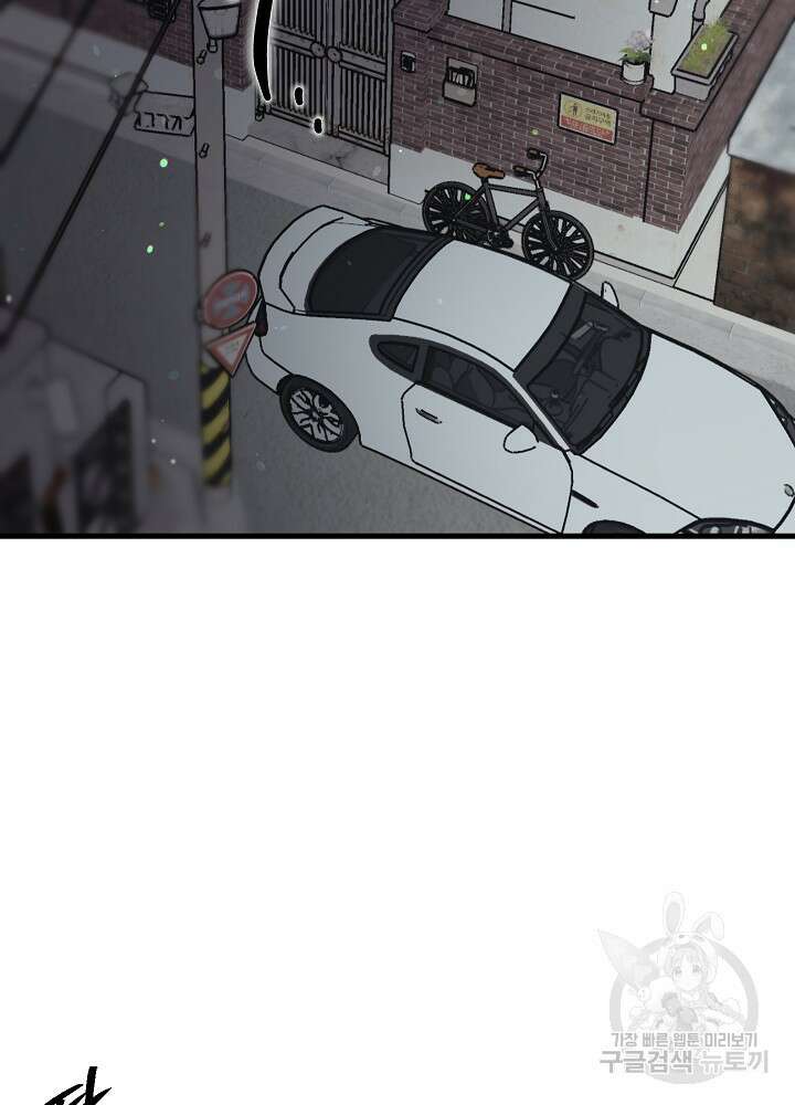 두 번째 남편 49화 77