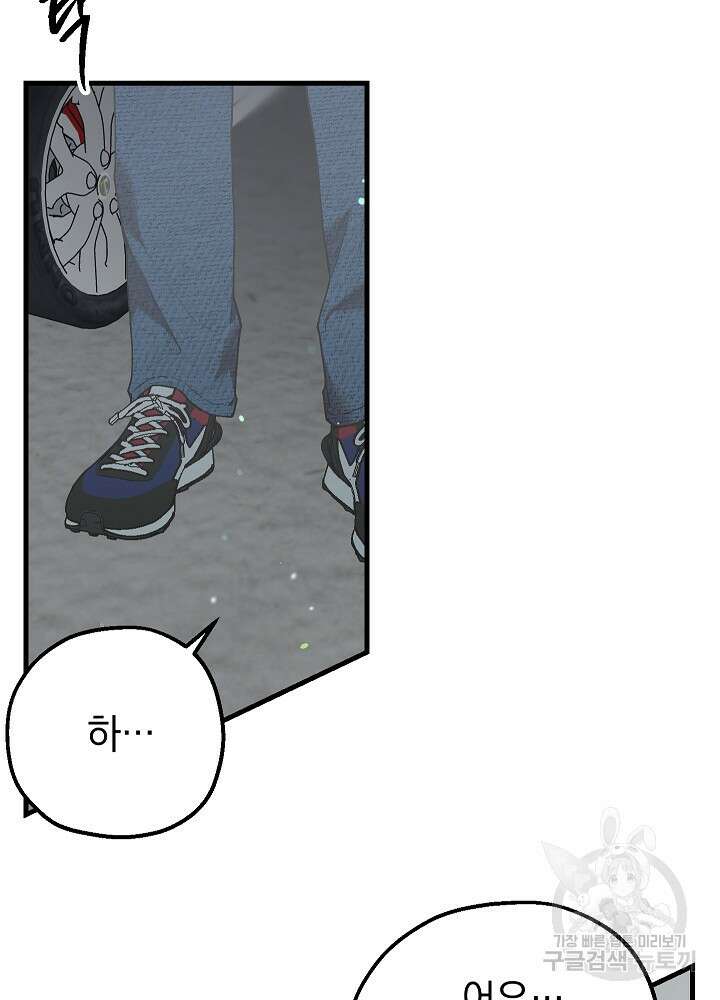 두 번째 남편 49화 78