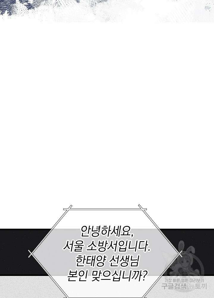 두 번째 남편 49화 84
