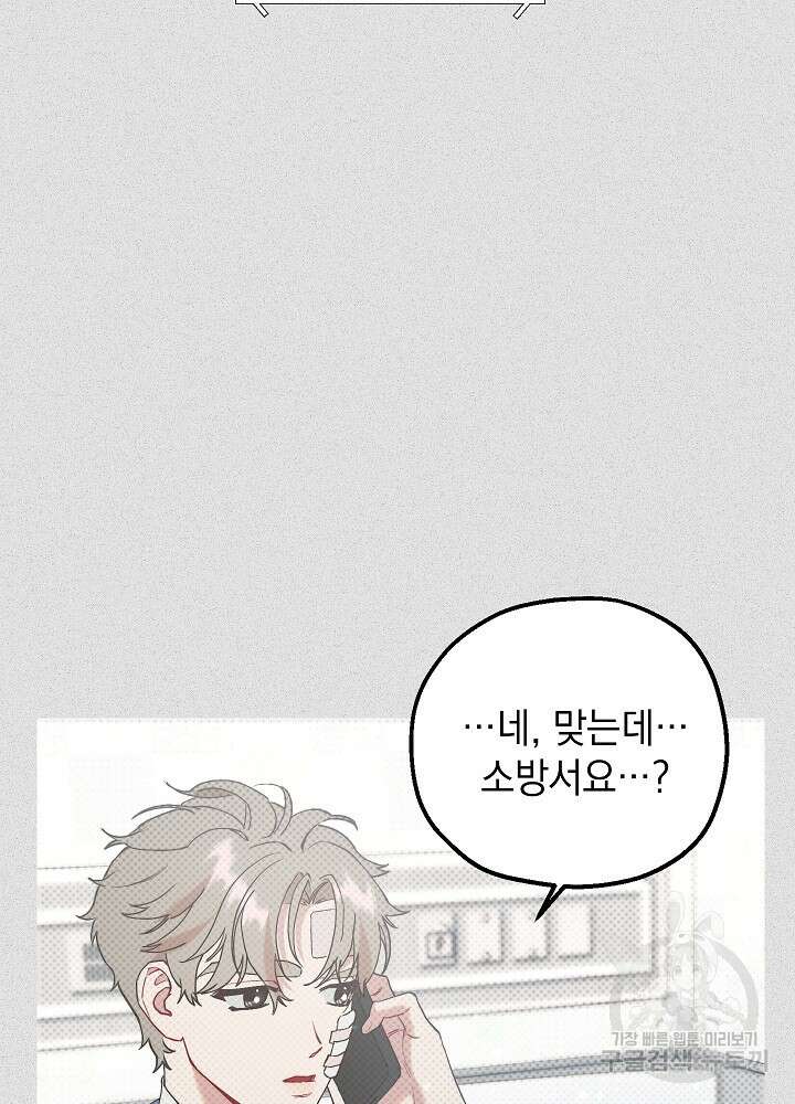 두 번째 남편 49화 85