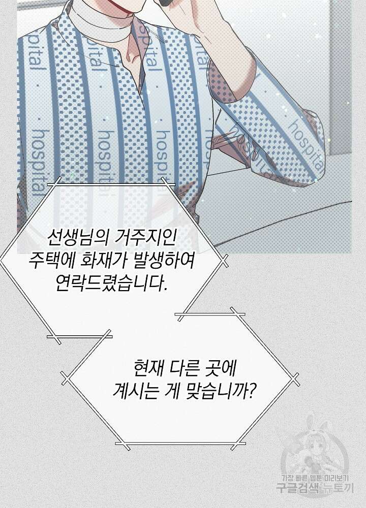 두 번째 남편 49화 86