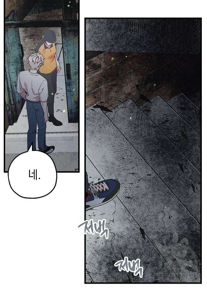 두 번째 남편 49화 115