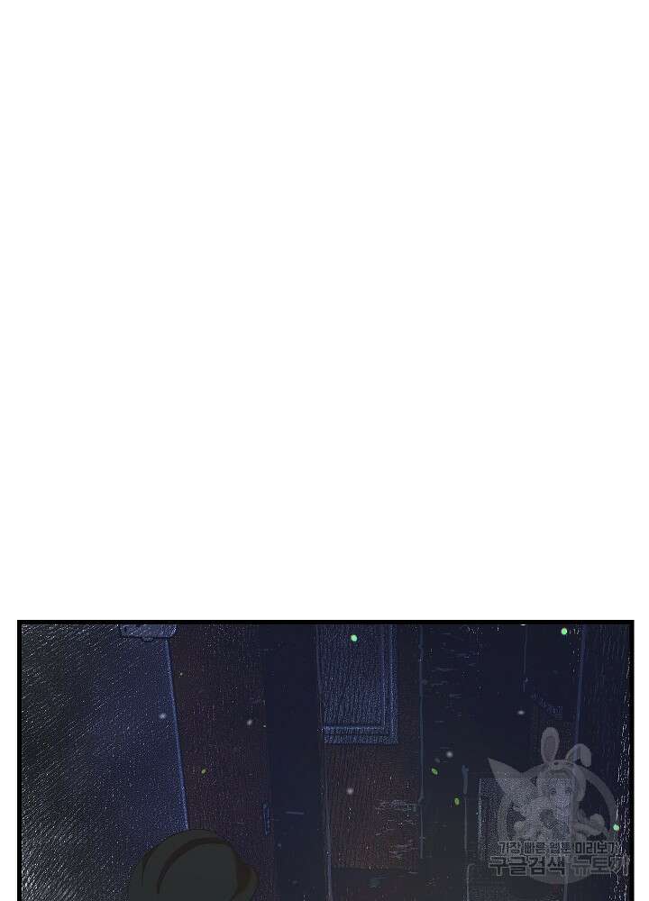 두 번째 남편 49화 116