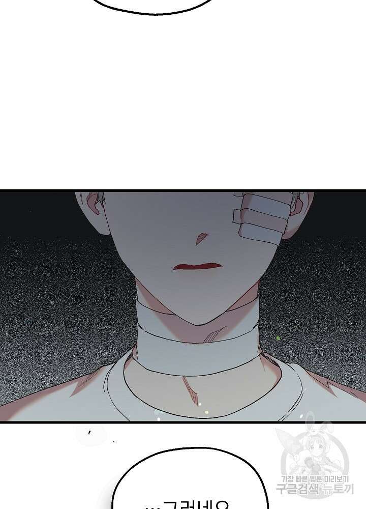 두 번째 남편 49화 118