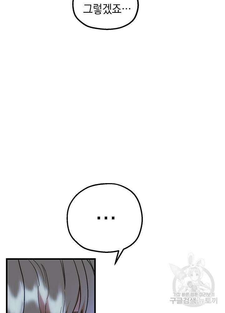 두 번째 남편 49화 124