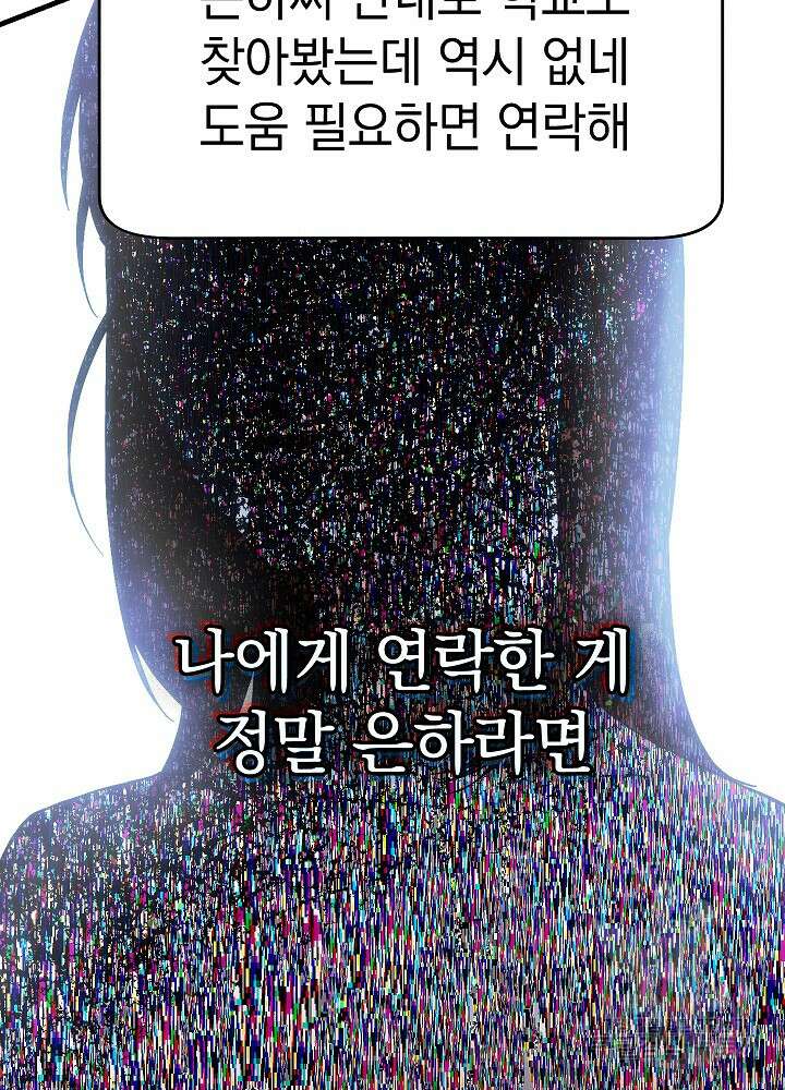 두 번째 남편 49화 126