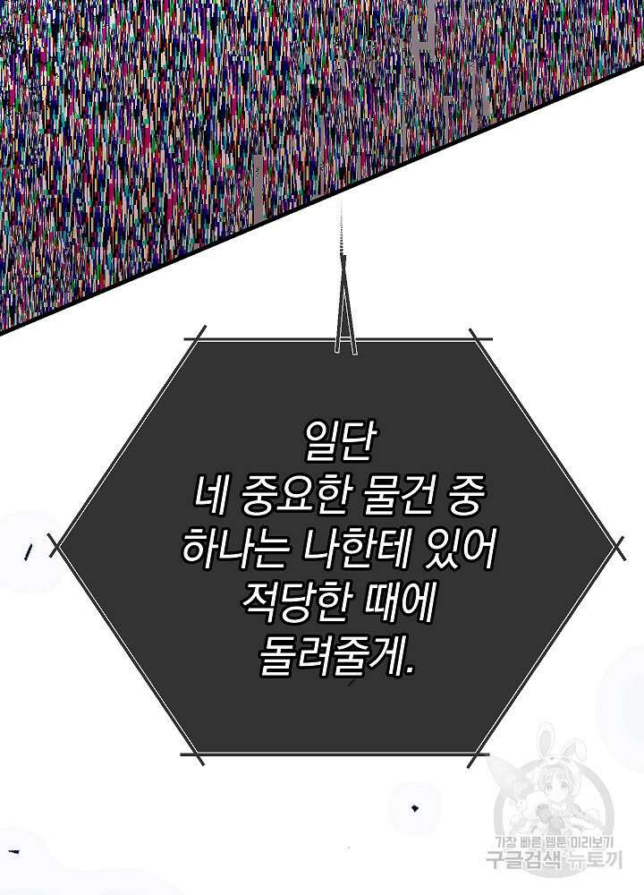 두 번째 남편 49화 127